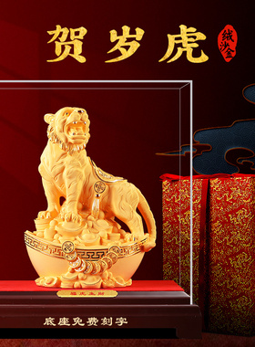 极速绒沙金招财老虎o摆件工艺品客厅办公室装饰虎年生肖虎高端年