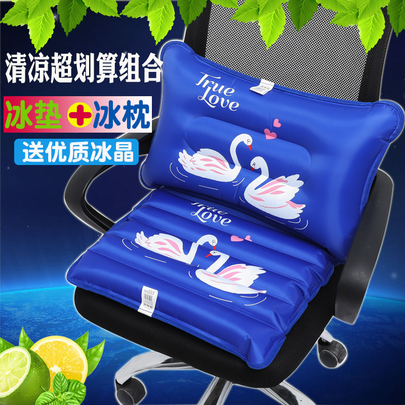 极速冰枕冰垫组合午睡冰枕头办公室椅垫J靠垫汽车坐垫夏季降温凉