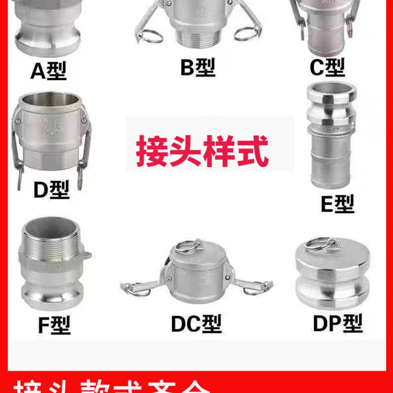 极速销工业不锈钢快速接头波纹管扳把式金L属软管槽罐车活接卡扣