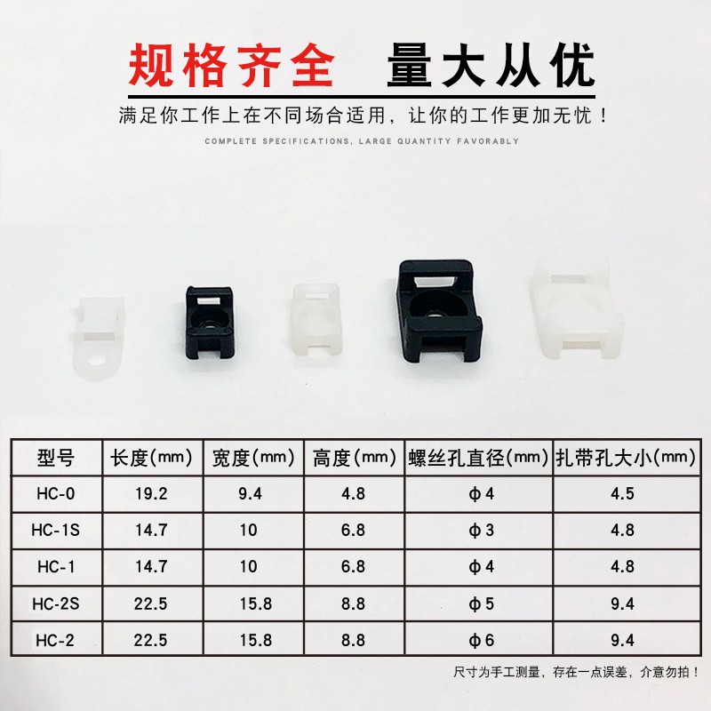 极速HC-c2扎带固定座马鞍形 STM-2S电线电缆固定座线卡子螺丝孔座