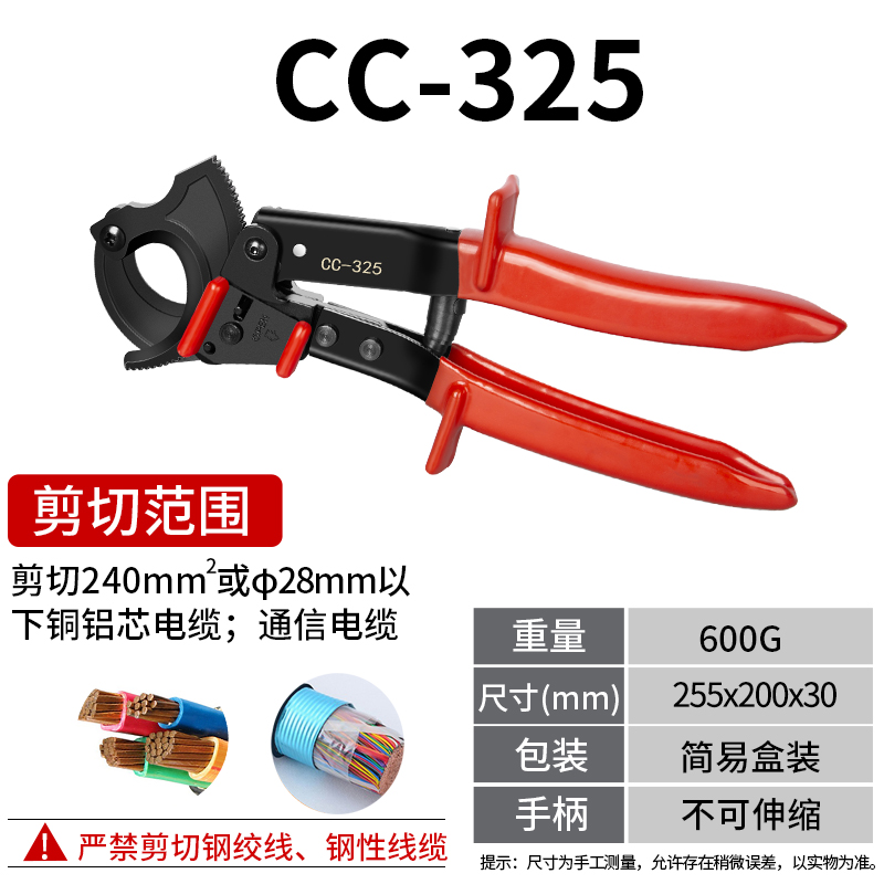 极速新品棘轮电i缆剪齿轮式电缆剪刀剪线钳断I线钳工具钳子神器电