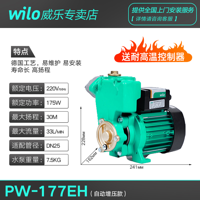 极速新品新品自吸泵PWk-177增压泵水H泵家用全自动P管道加压小型