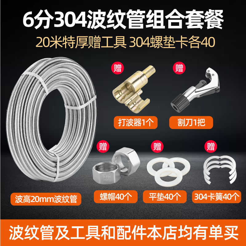 极速新品新品304不锈钢波纹管4A分6分加厚高J压防爆L金属软管热水