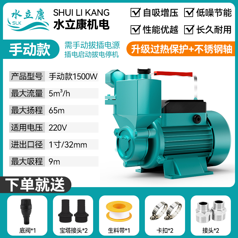 极速新品家用自吸泵22p0v小型自来水C管y道加压高扬程水井抽水泵