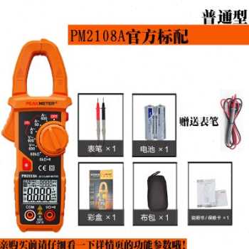 极速新品新品厂促厂销华g谊PM2018SCJ智能万用电表钳形表数字电流