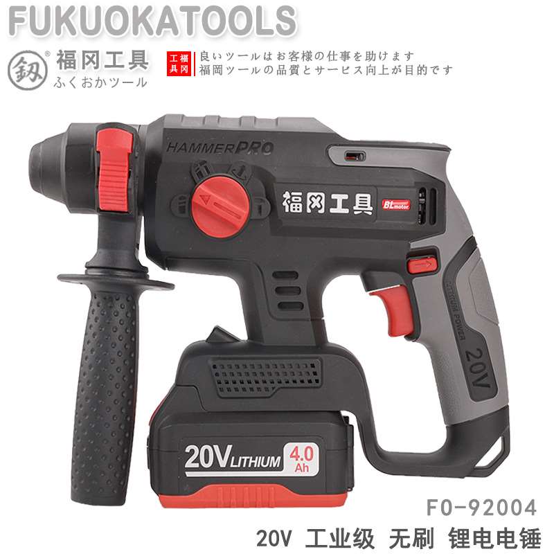 极速新品福冈工业级锂电电锤u钻钻20V无刷电镐H冲击钻大功率混凝