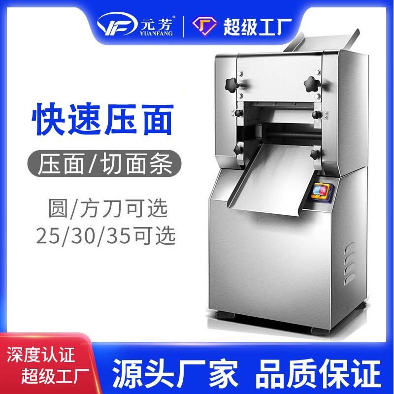 极速新品b商用全自动面条机水饺皮包子皮机揉面L机宽度可调不锈钢