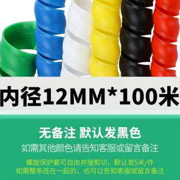 极速新品厂销促螺旋保护套q高压胶管洗车水管电线U电缆软套管液压