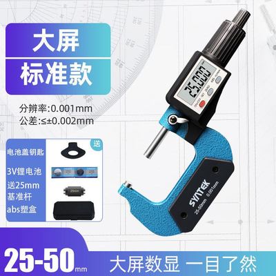 极速新品厂销数显外径千分尺精度000B1电D子螺旋测微器025mm高精