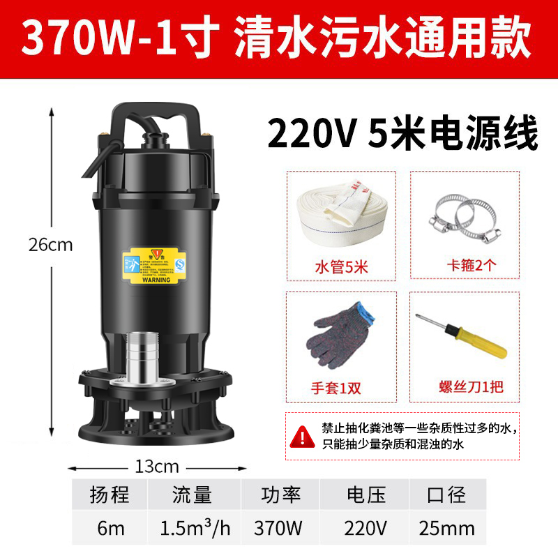极速新品潜水泵220v水泵高扬程大流量家用N抽水机P小型污水泵抽水