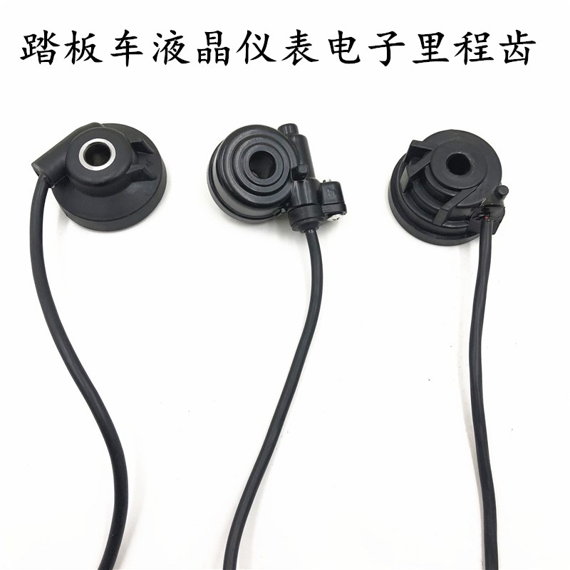 极速滑板车电f子液晶里程齿福喜迅鹰公主感测计速齿电子齿轮码表