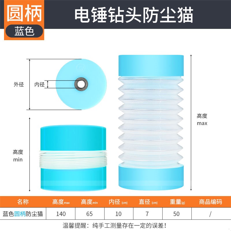 极速新品软胶 冲击钻 m电u钻电鎚钻防尘罩 接灰碗 集尘器打孔档灰