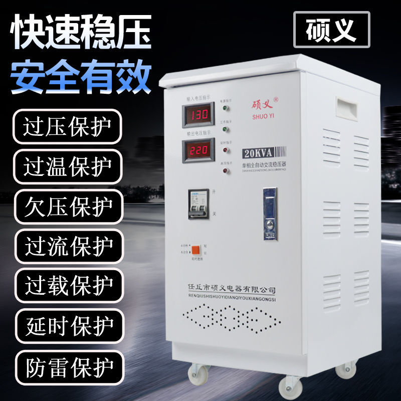 极速新品稳压器家用220oV电脑电视E洗衣机冰箱全自动保护小功率20