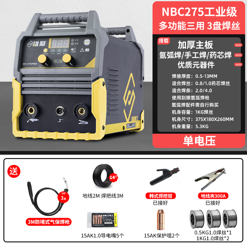 极速新品三用无气二保焊接机多功能一体家K用不锈钢M氩弧焊机电焊