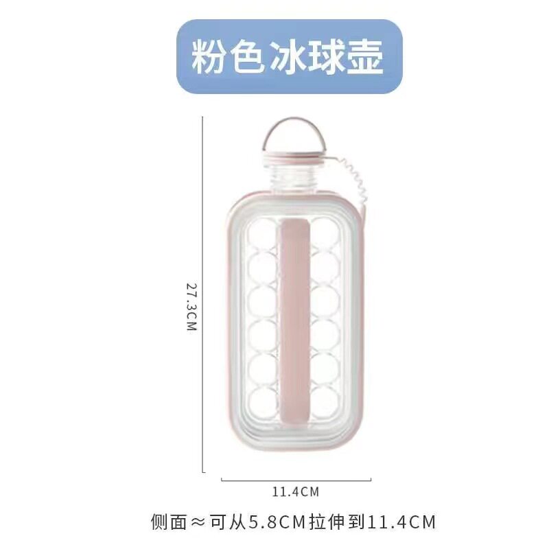 极速家用冰球神器冰球壶二合一冰格冰块制冰模具 冷U冻器Y冷水壶