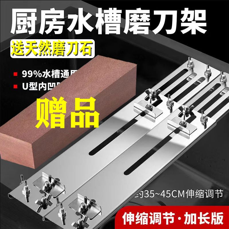 极速不锈钢磨刀石l支架子水槽塘伸缩加厚新款固定架定角架油磨刀