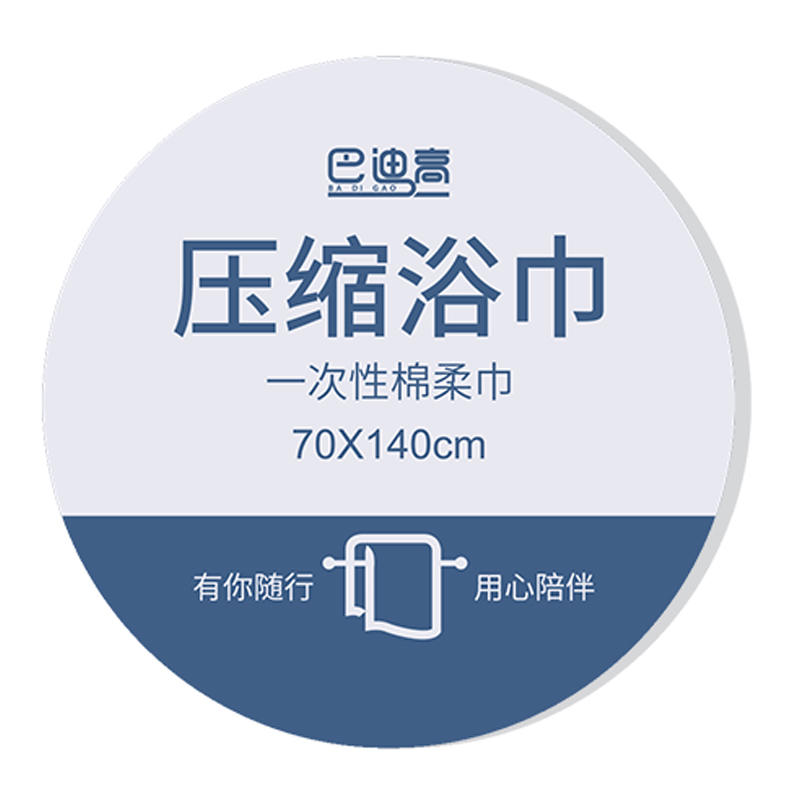 极速压缩浴巾一次性毛巾加厚加大便携H出差旅行干单独包装居家酒