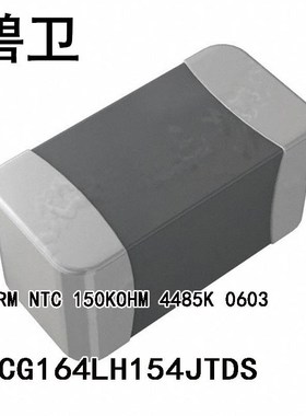 极速NTCGd164LH154JTDS THERM NTC 150KOHM 4485K 0603