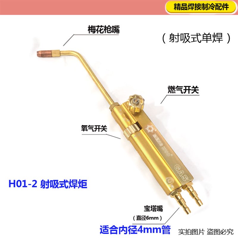 新品。H01-小型焊枪大瓶改2升 大氧2气煤气O瓶 小焊炬铜焊接配小图片