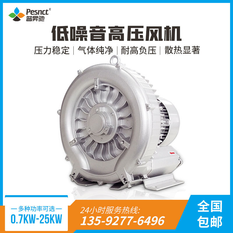 极速高压鼓风机工业负压吹吸两用漩涡气泵漩涡T风机高压离心风机