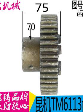 极速昆明机床厂TX6k113 TM6113镗床配件 昆机配件结合子齿轮14038