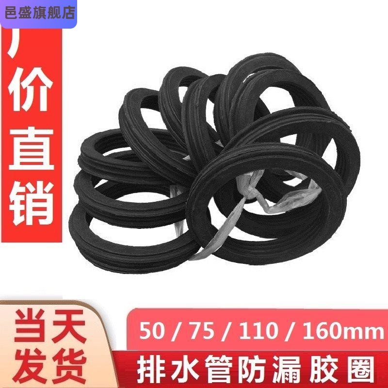 极速止水环胶圈UPVC排水管楼层防水密封圈橡胶50mNm75/110/160工,家装主材,其它卫浴配件,淘宝优惠券,粉丝福利购,淘宝优惠卷