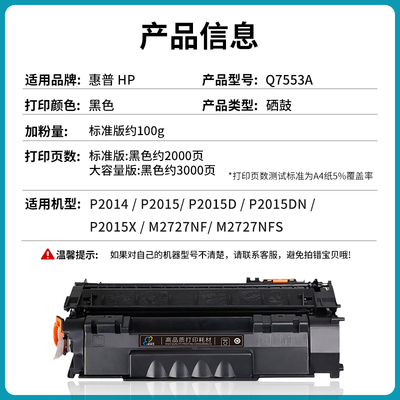 极速适用惠普HP53iA硒鼓Q7553A粉盒P2014 P2015 P2015d P2015dn P