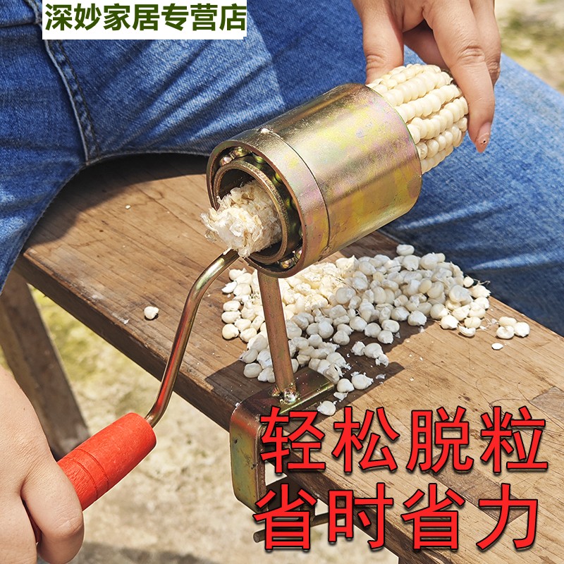 极速打玉米机器脱粒机剥玉米神器家用小型刨包谷剥U粒器手摇苞米
