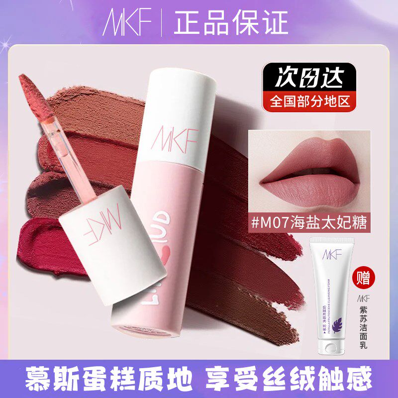 新品【超值2支】唇泥口红唇釉y丝绒哑光雾面显白不掉色学生女平价