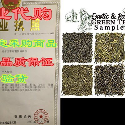 新品Solstice Exotlic and Rare Green Tea Loose Leaf Tea Sampl