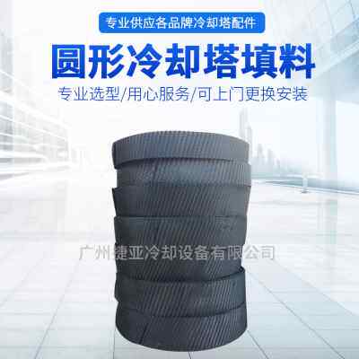 新品新款冷却塔填料S波纹定型 白色黑色日升M菱电南华冷水塔圆塔P