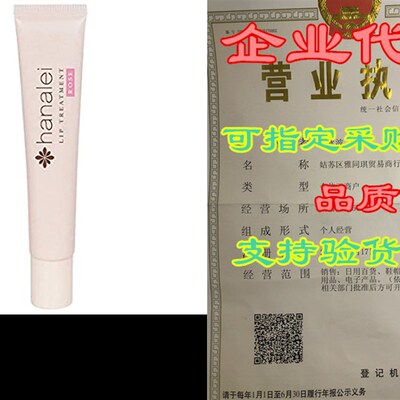 新品Lip Tereatment Moisturizer and Conditioner: Hanalei Lip