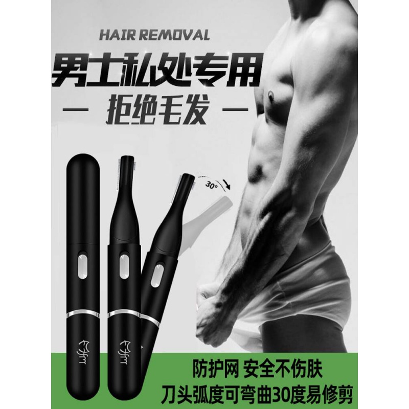 速发电动式2023新款剃须刀电动士多功能须刨刮胡刀鼻毛修剪器二合