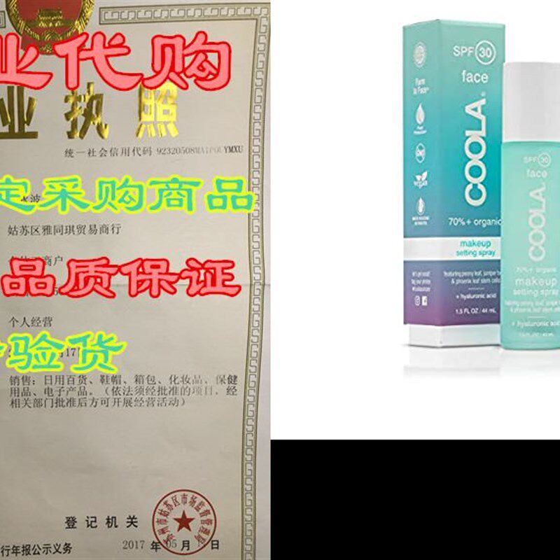 新品COOLA Makeup Setting Spray, Skin Care & MaTkeup Protec