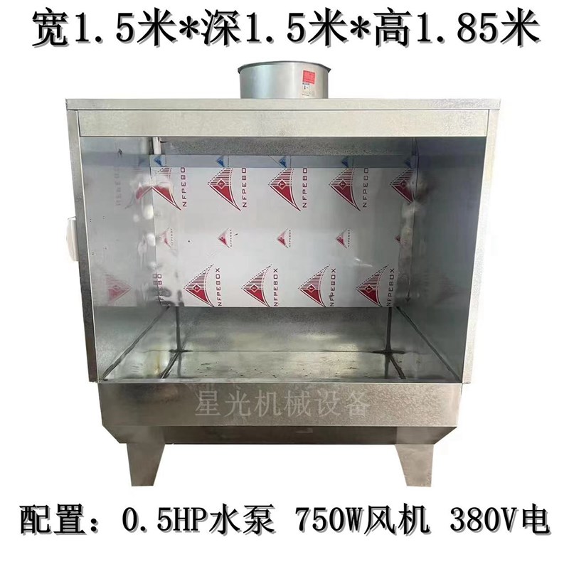 极速厂促环保水帘柜小型喷漆台烤漆房打磨柜油漆家俱X喷漆柜除尘