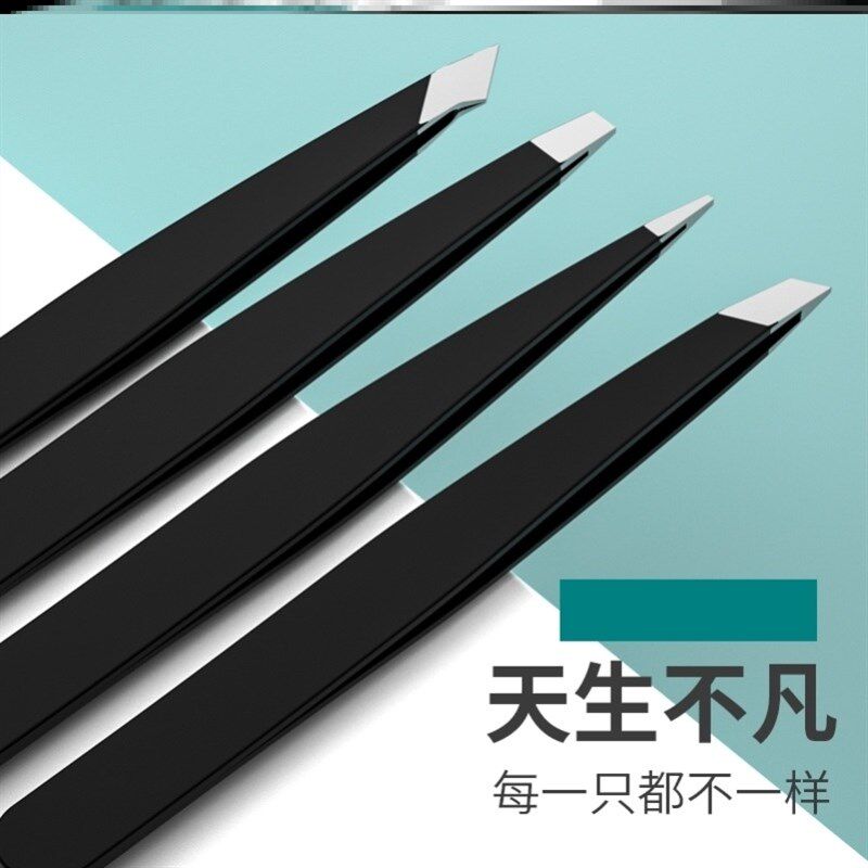 新品镊子拔毛胡须男士把拔胡子神器连根拔起O夹子拔毛器男人专用