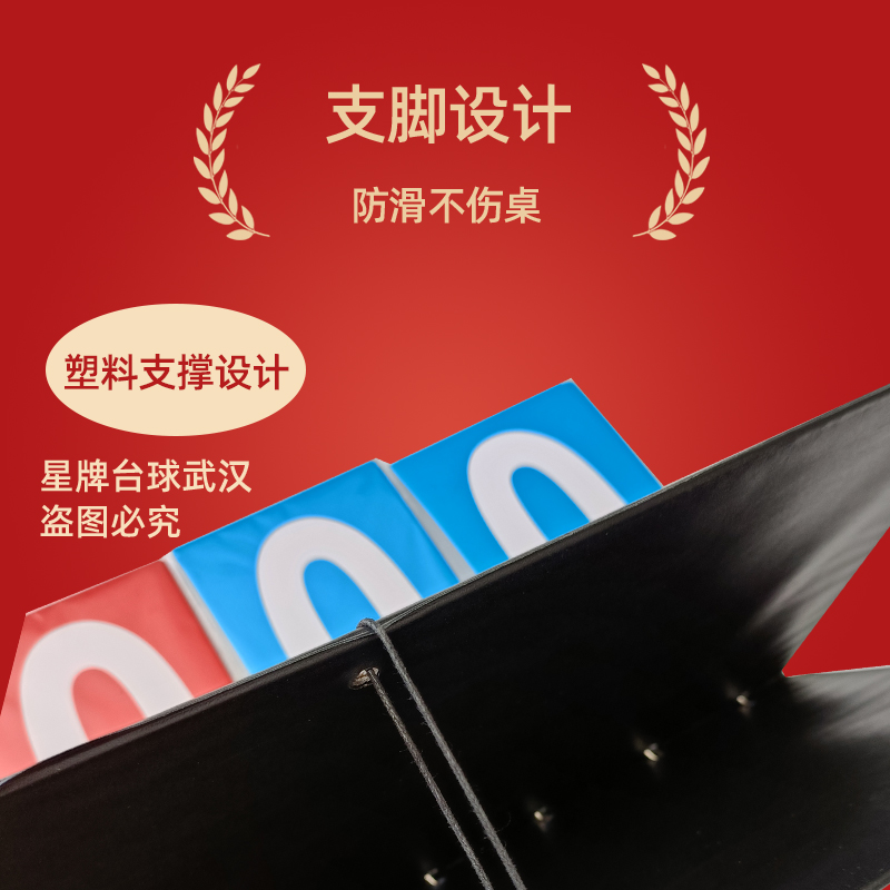 速发台球比赛计分牌4位数比赛记分斯洛克黑八专用翻分牌乒乓球包