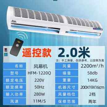 新品厂销风帘机空气n空气工业风幕机小型宾馆超市门口冷库商用静