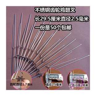 极速厂家a多规格烧烤签子自动翻转烧烤签旋转烧烤炉钎子齿轮不锈