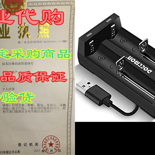 新品DOTTMON 18650 Battery Charger 2 Slot 18650 16340 1Z6650