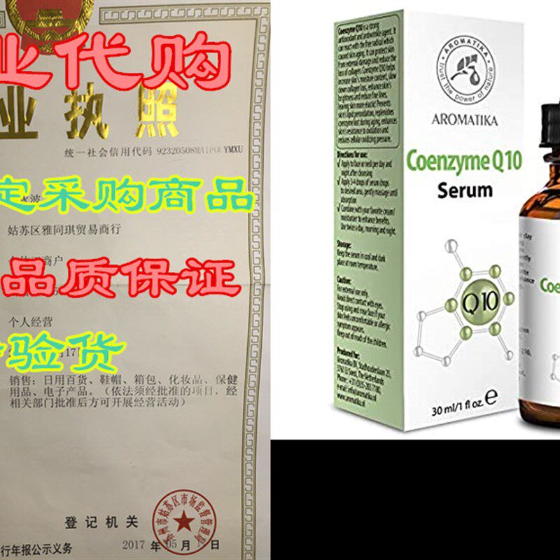 新品Coenzyme Q10 Serum for FacAe and Skin Care - Liquid 30ml