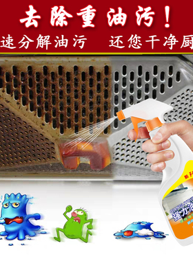 极速Kitchen oil cleaner Remove oil stainKs Descaling agent 5