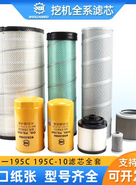 极速挖掘机三一SY1l95C 195C-10机油柴油空气滤芯液压油滤清器保