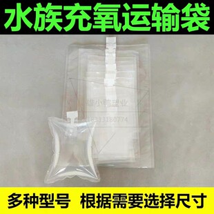 极速快递运输充氧气m观赏活金鱼虾蟹苗海鲜水族加厚透明打包装塑