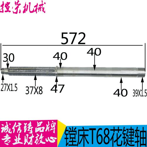 新品汉川镗床T611A皮带轮I轴2209C总H长622花键轴6-38*10配件