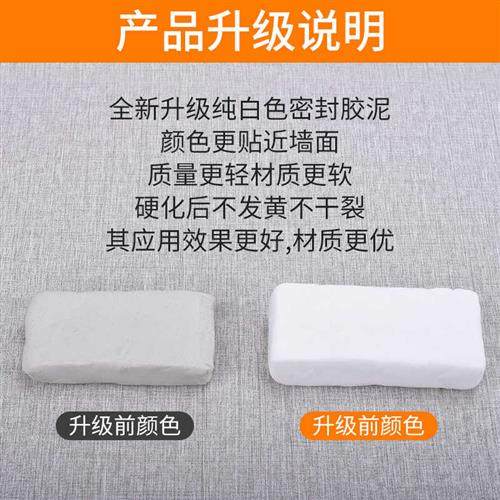 极速空调口封堵泥密n封胶泥洞家用填充封堵防水防火泥白色堵漏泥,标准件/零部件/工业耗材,密封胶泥,淘宝优惠券,粉丝福利购,淘宝优惠卷