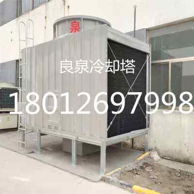 新品新款良泉方形j横流式冷却塔100吨150吨200吨方形高温中温方形