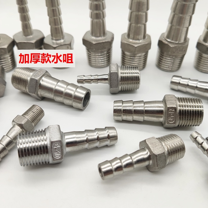 极速家用软管接头转接头4分插v管水嘴金属外丝2分宝塔型6mm不锈钢