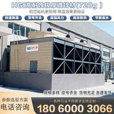 新品新品厂销工业冷却塔高温横流t冷水塔100吨175t200T300吨400t6