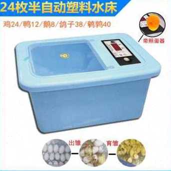 极速厂促新品新新能水床孵化机家用型鸡鸭鹅孵化器44U枚小型90枚T